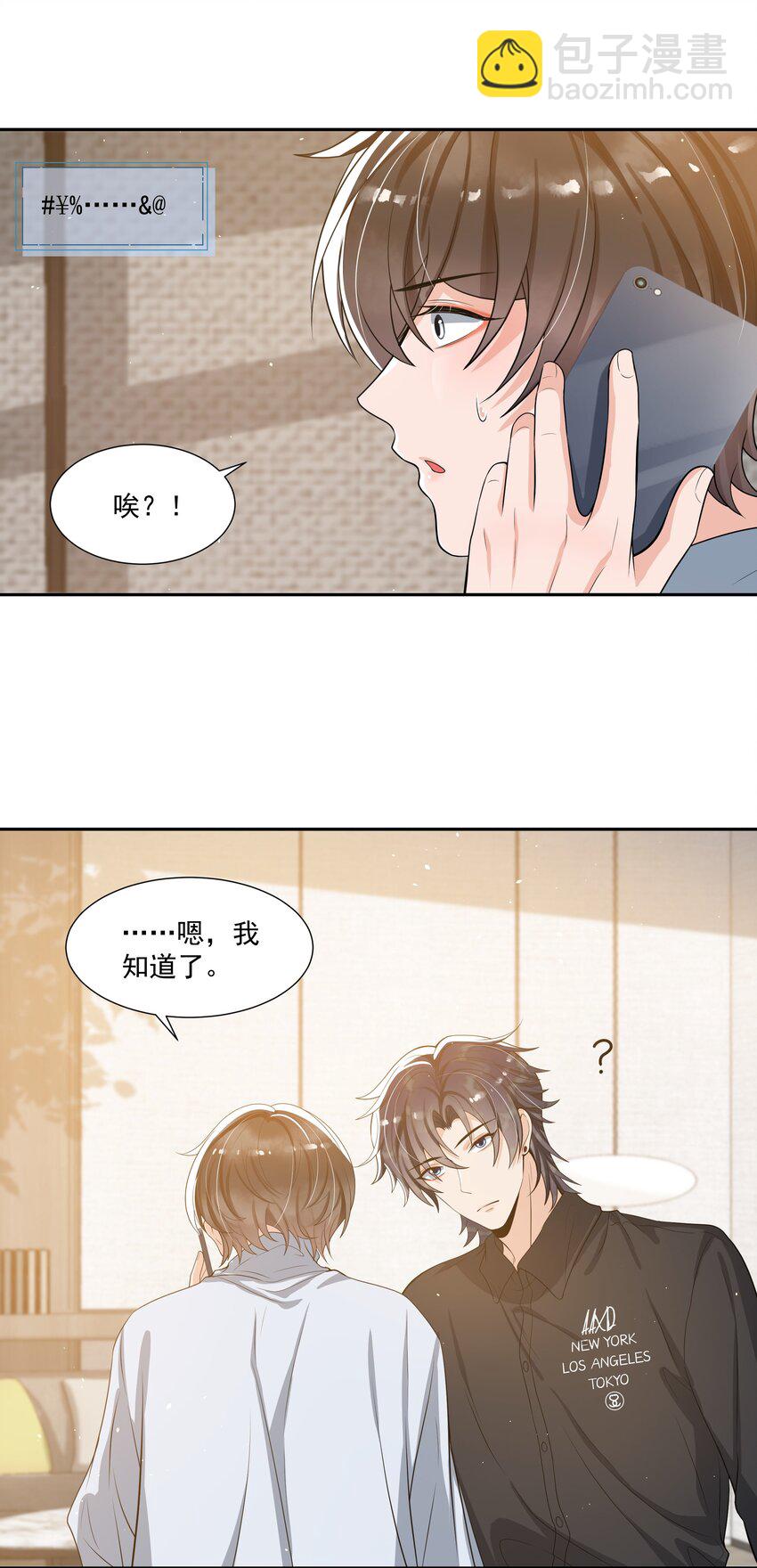 065 不能满足我吗？-第68话