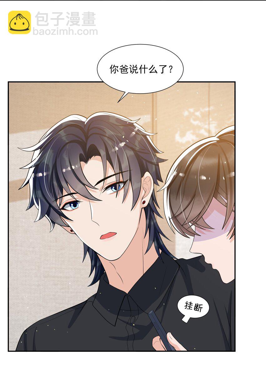 065 不能满足我吗？-第68话