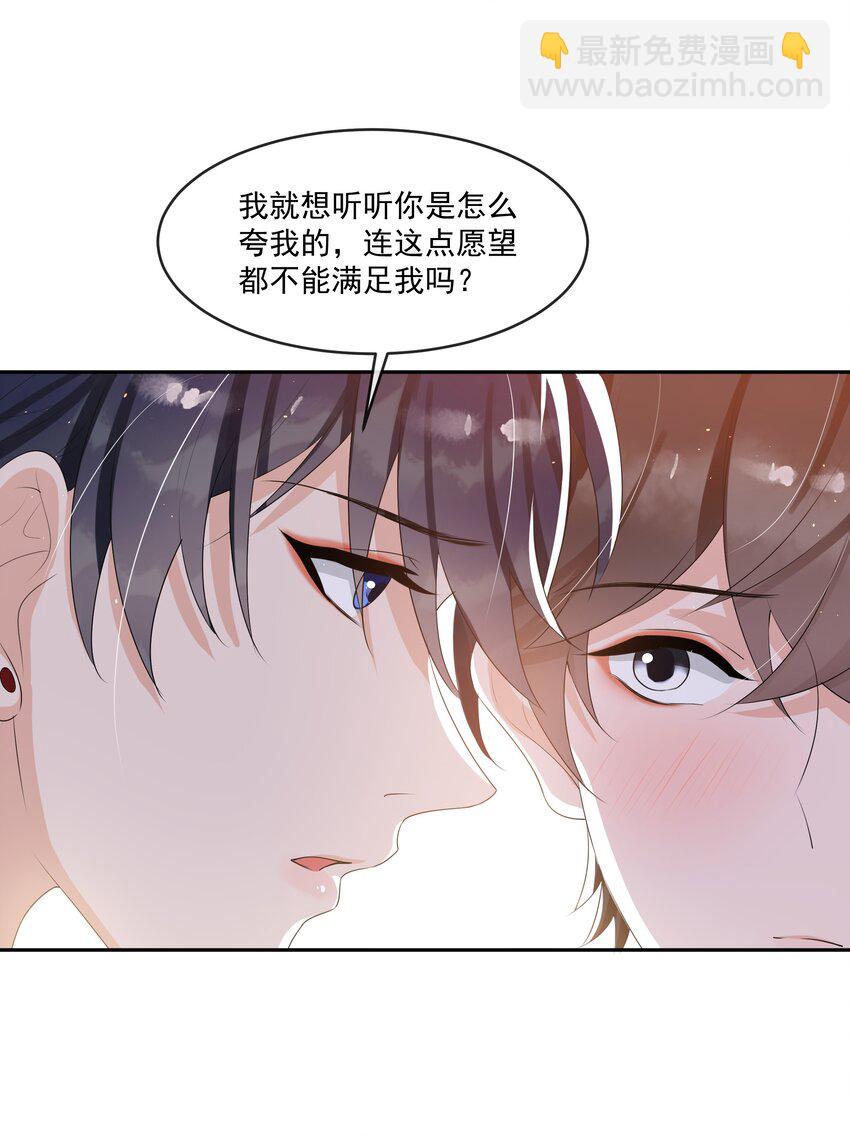 065 不能满足我吗？-第68话