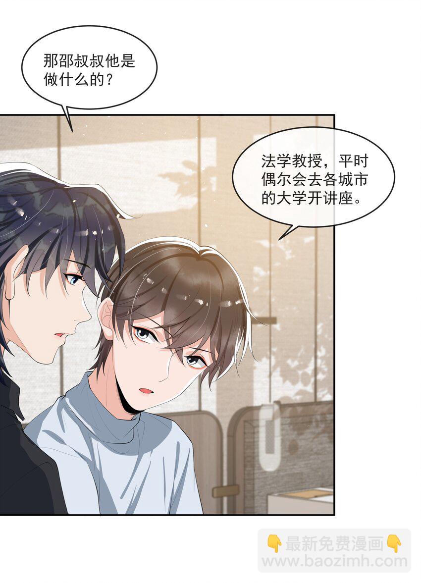 065 不能满足我吗？-第68话