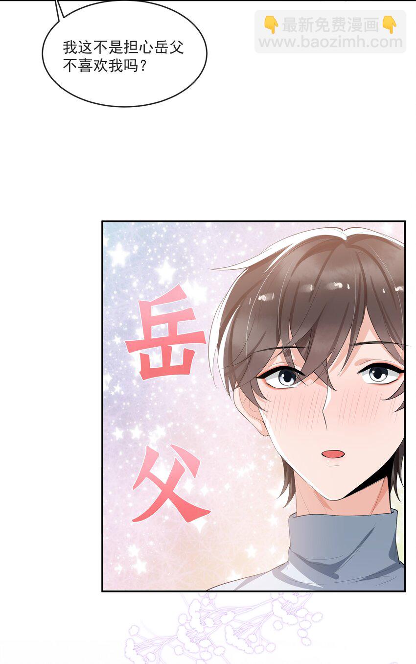 065 不能满足我吗？-第68话