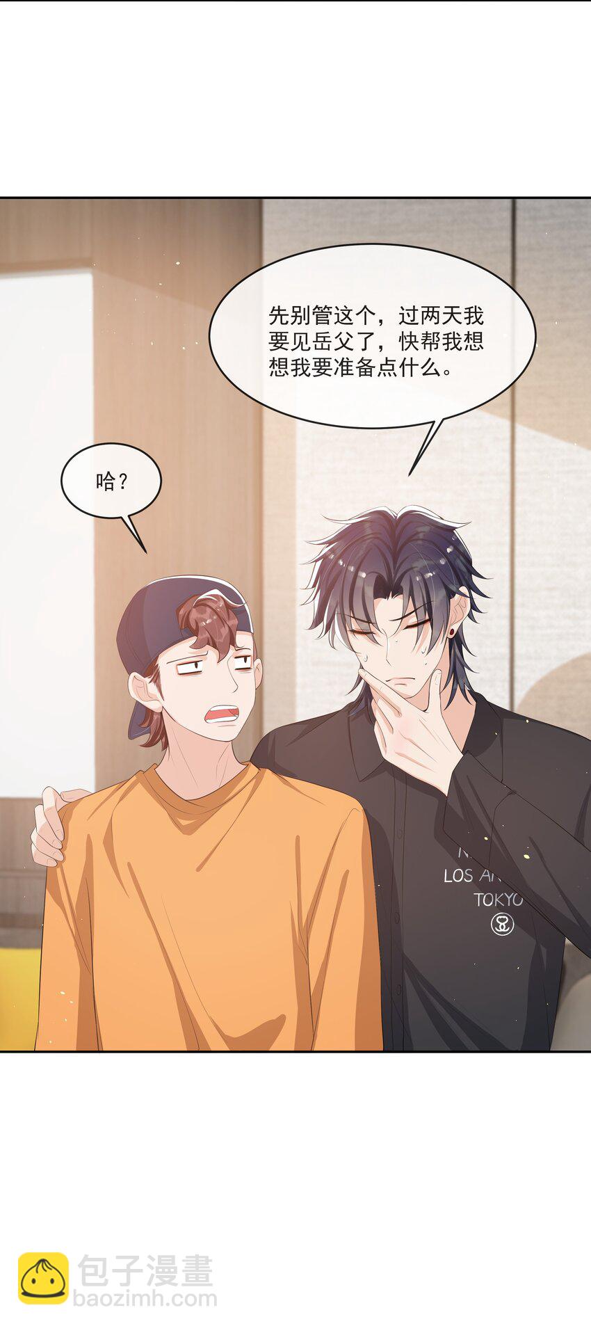 065 不能满足我吗？-第68话