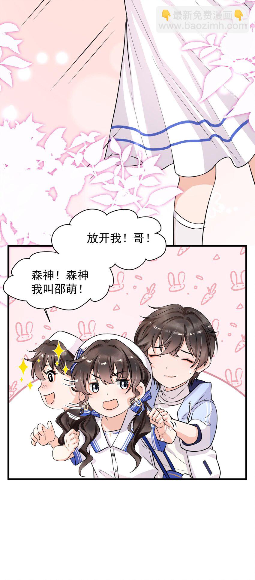 007 谁家醋缸打翻了！-第8话