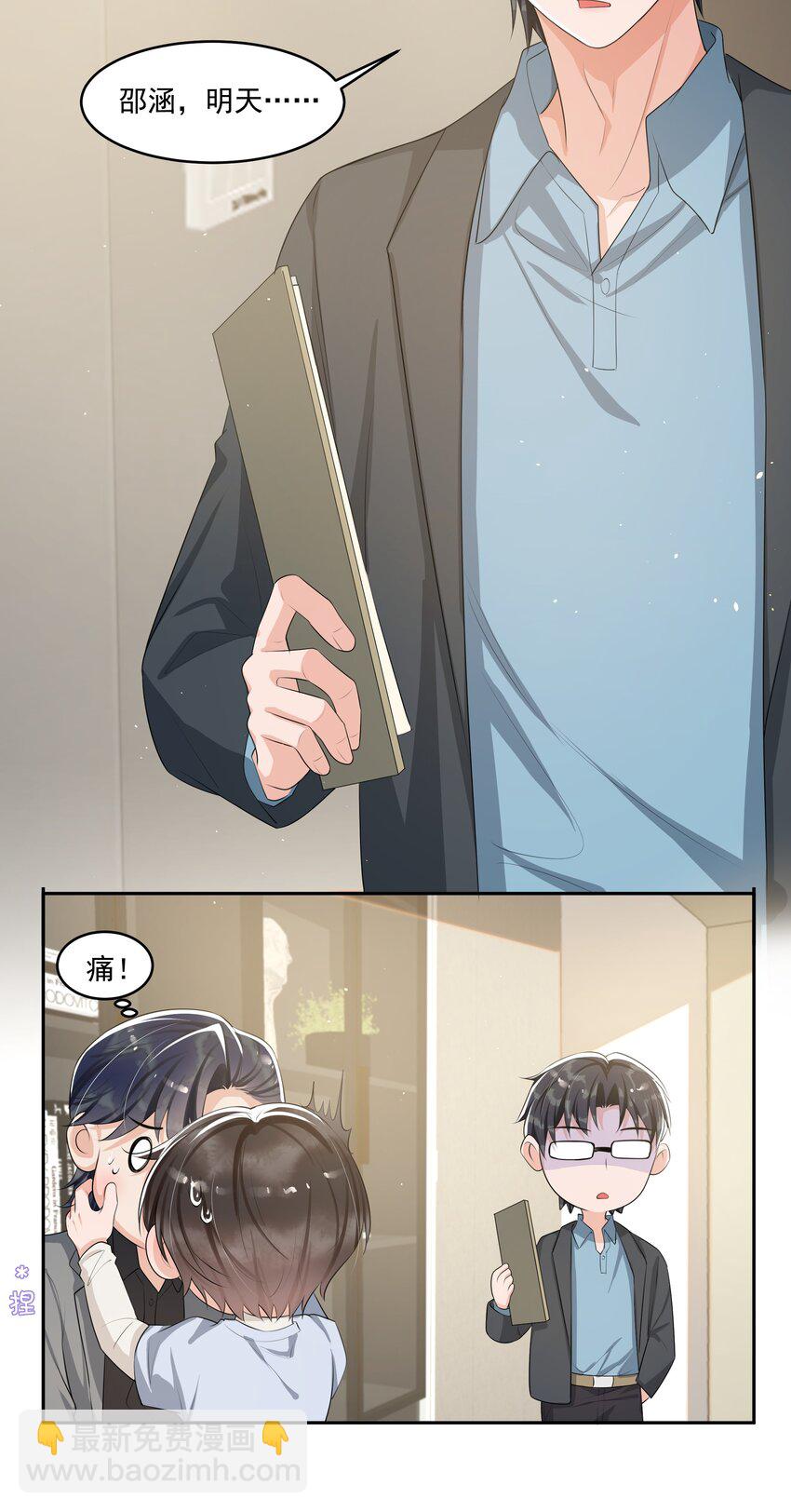 67 真是不知羞！-第70话