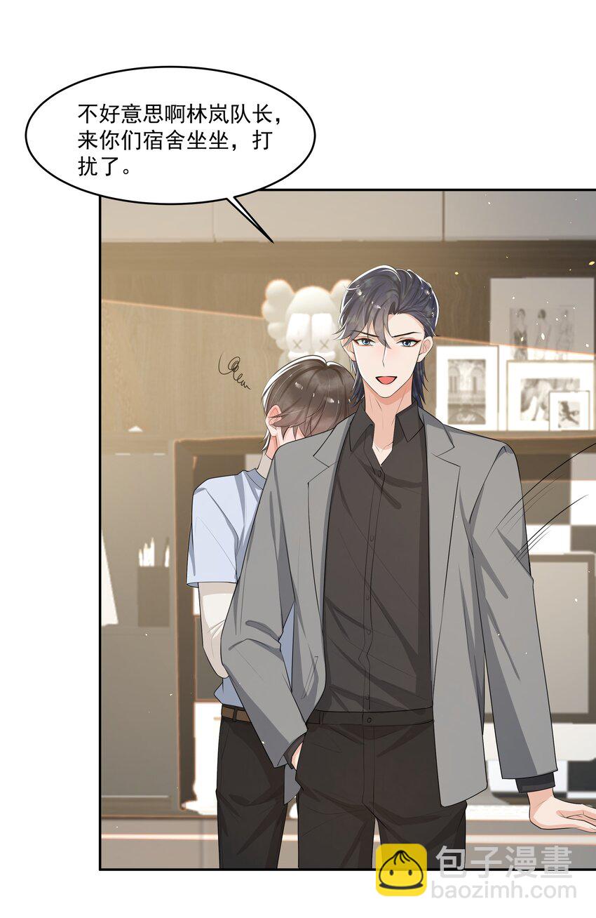 67 真是不知羞！-第70话
