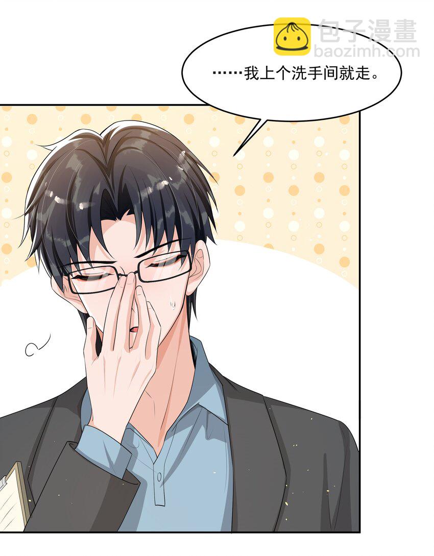 67 真是不知羞！-第70话