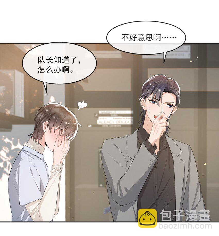 67 真是不知羞！-第70话