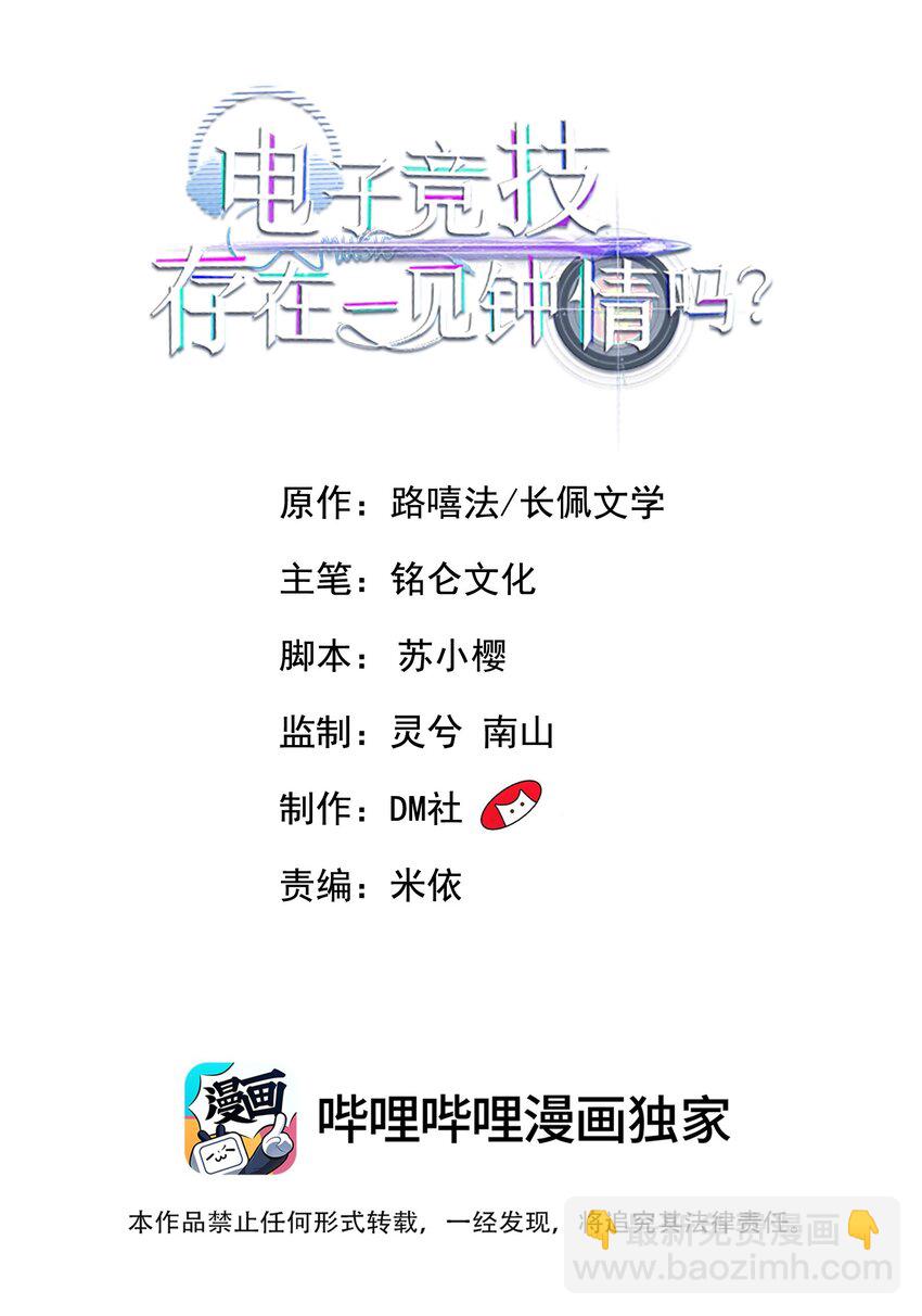 67 真是不知羞！-第70话