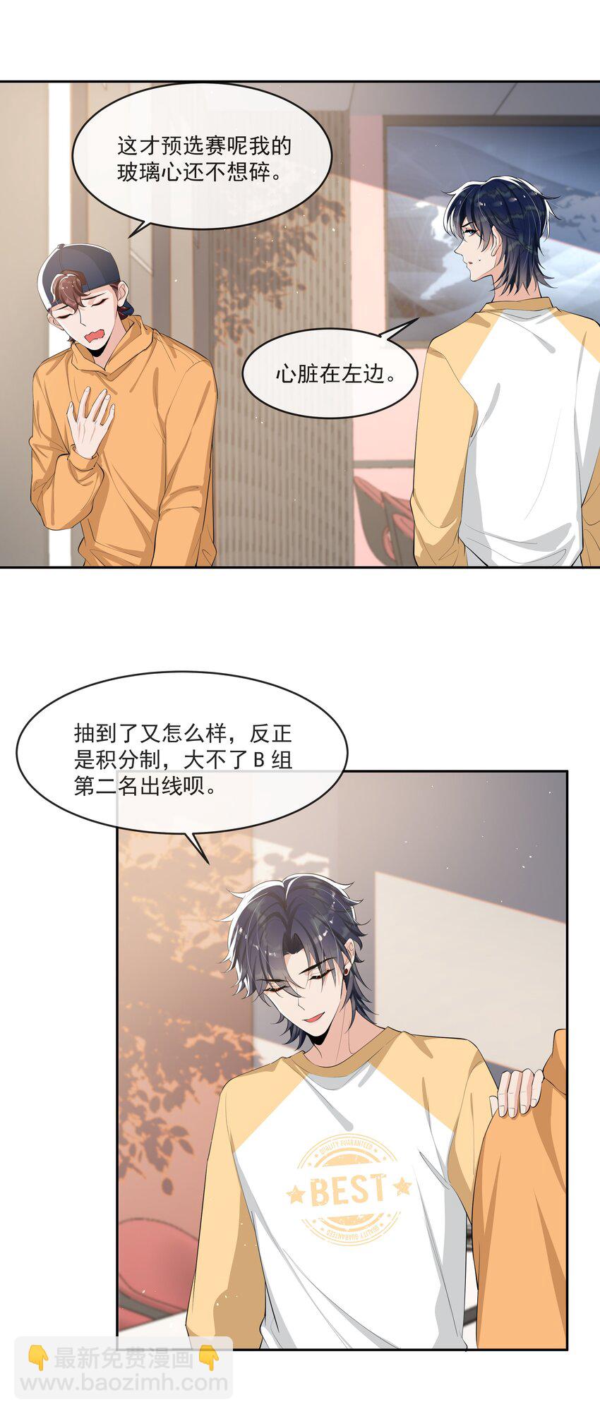 67 真是不知羞！-第70话