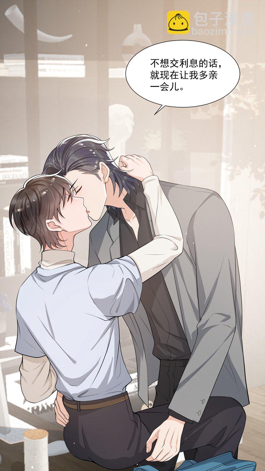 67 真是不知羞！-第70话