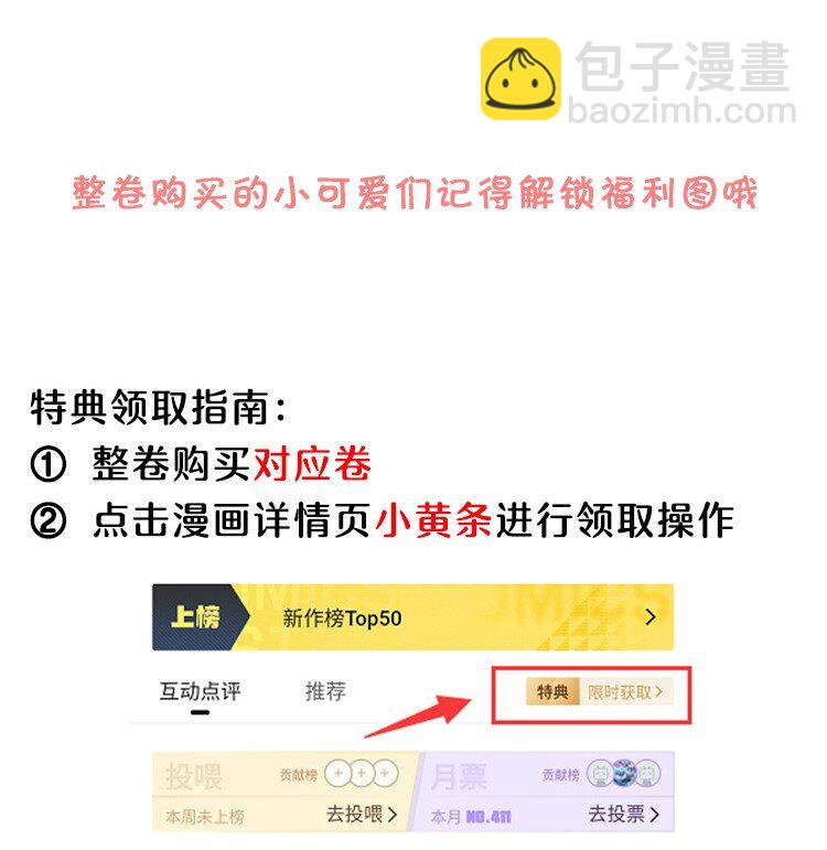 67 真是不知羞！-第70话
