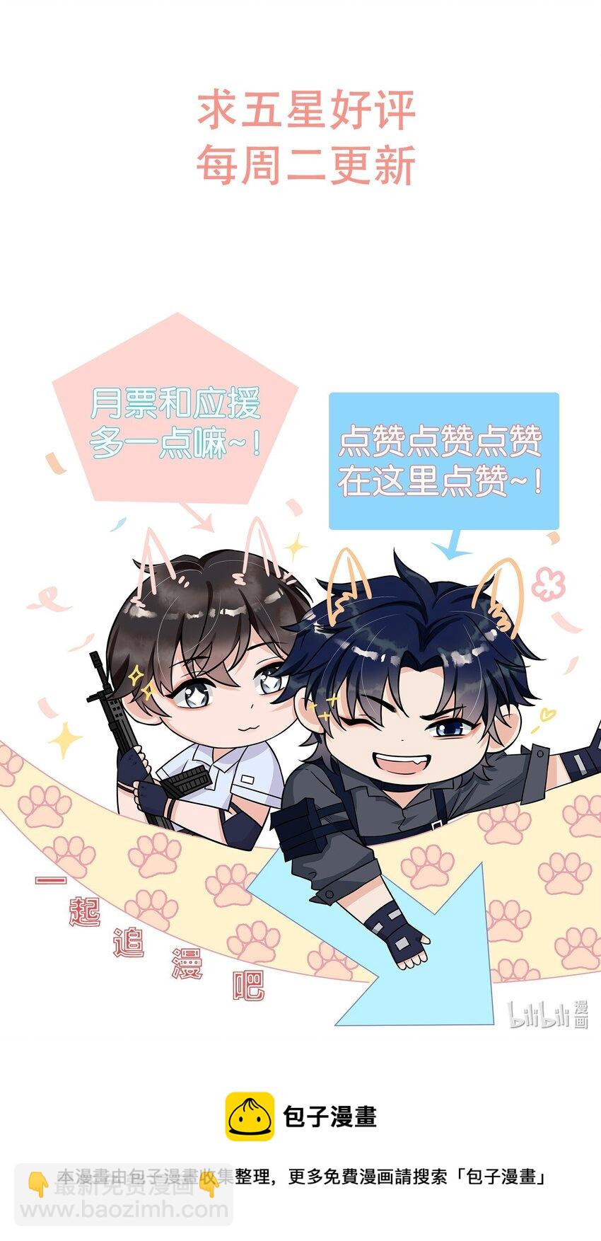 67 真是不知羞！-第70话