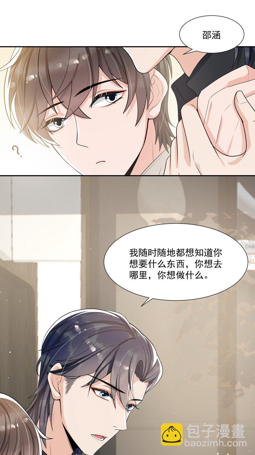 67 真是不知羞！-第70话