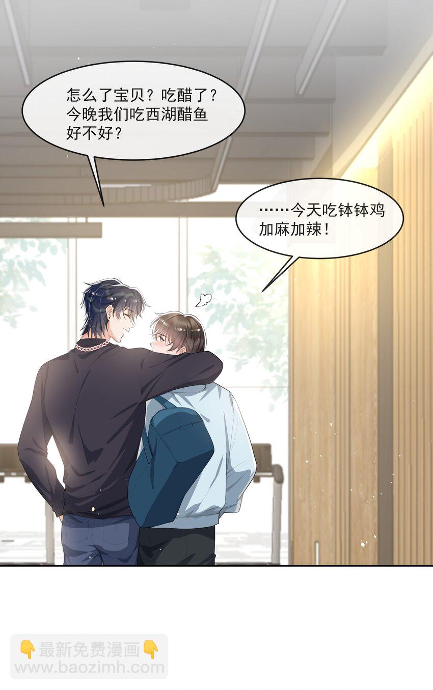 069 宝贝撒娇，当然求之不得了！-第72话