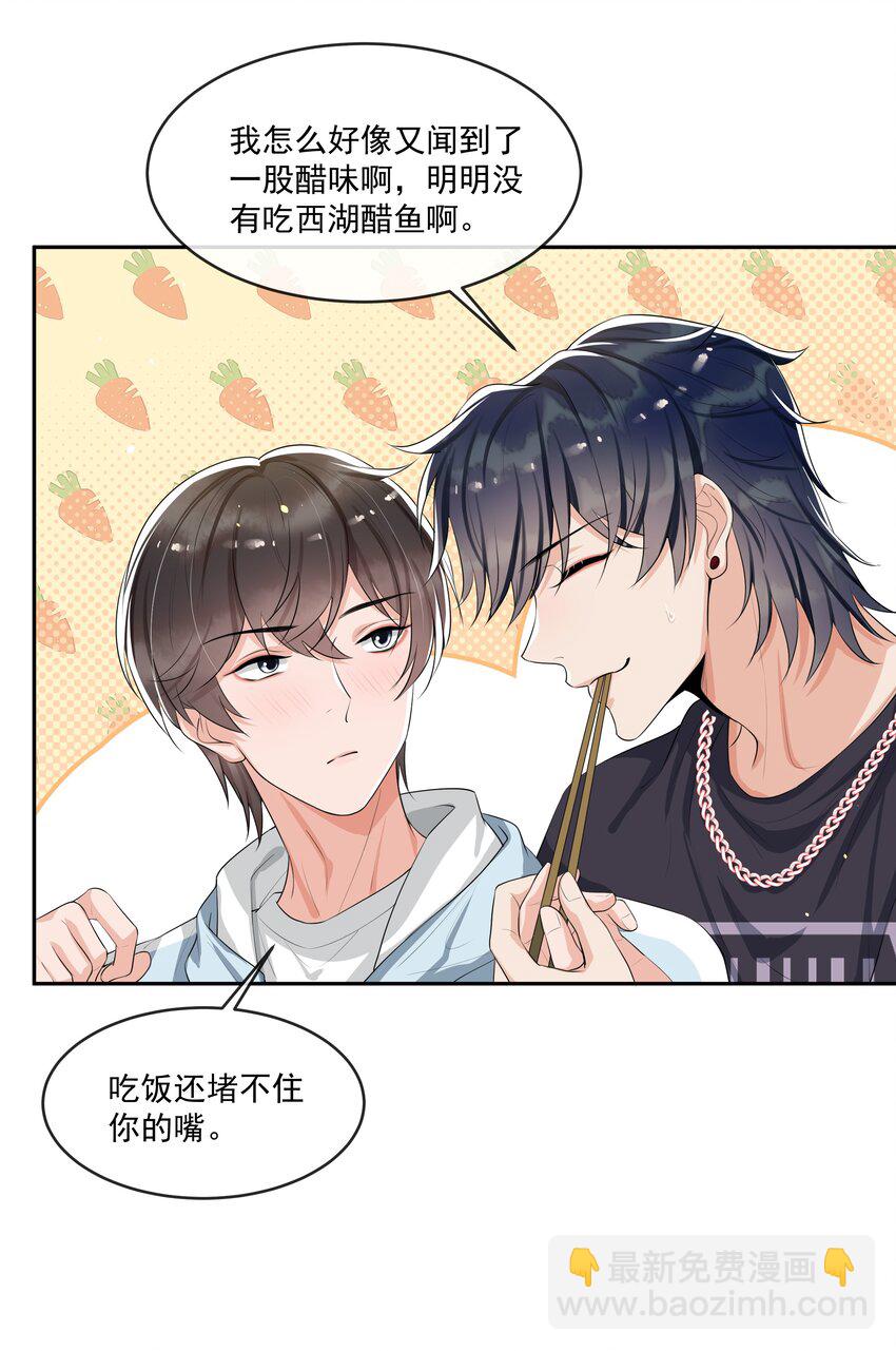 069 宝贝撒娇，当然求之不得了！-第72话