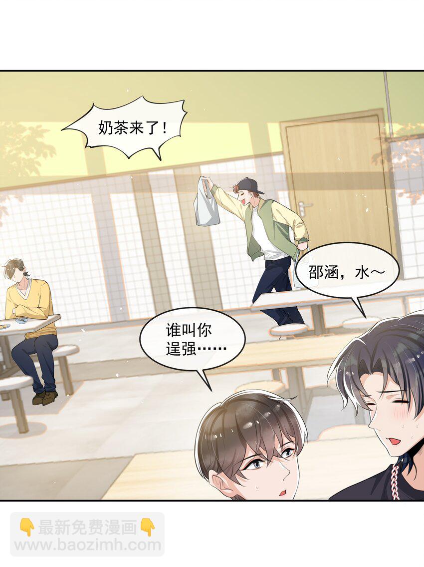069 宝贝撒娇，当然求之不得了！-第72话