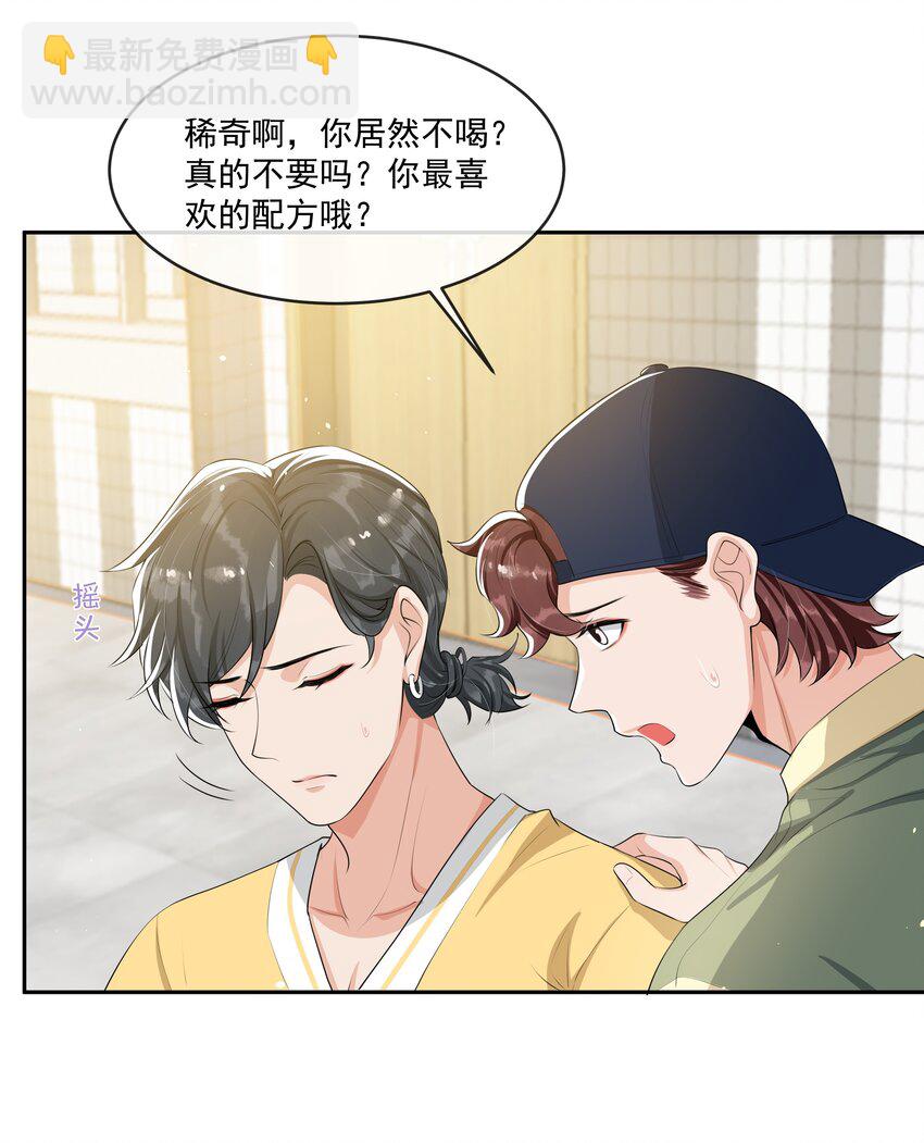 069 宝贝撒娇，当然求之不得了！-第72话