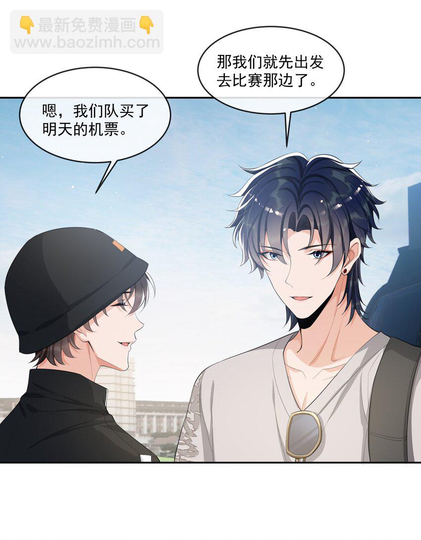 071 被偏爱的有恃无恐！-第74话