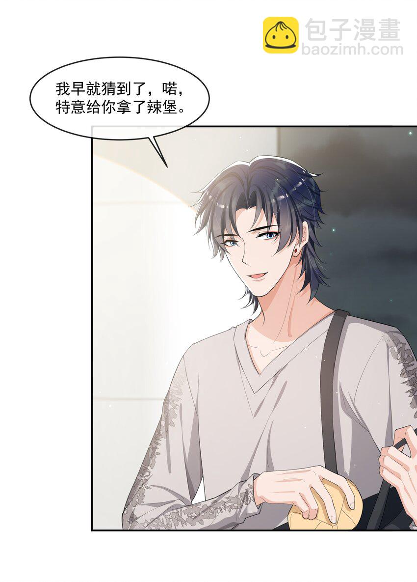 071 被偏爱的有恃无恐！-第74话