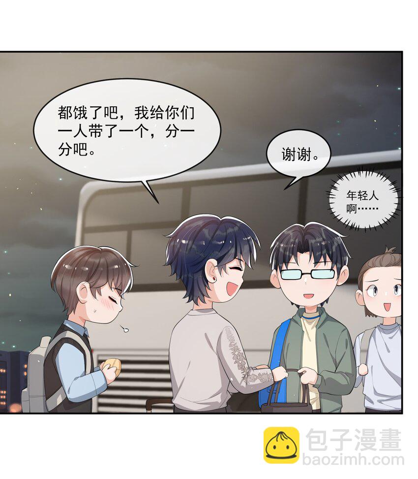 071 被偏爱的有恃无恐！-第74话