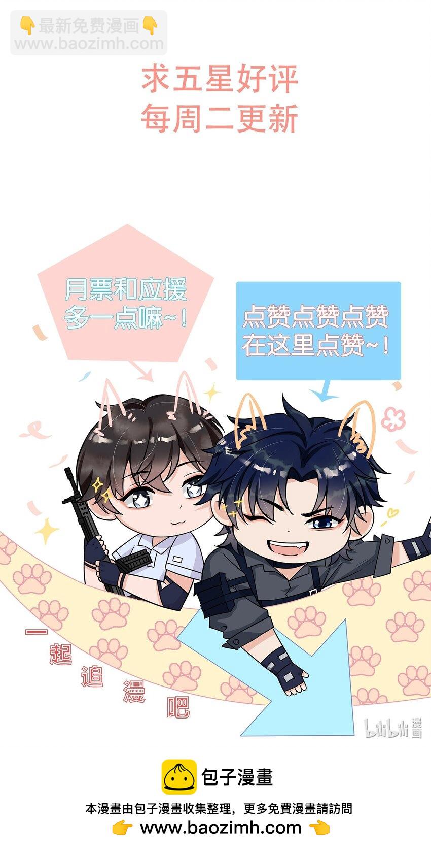 071 被偏爱的有恃无恐！-第74话