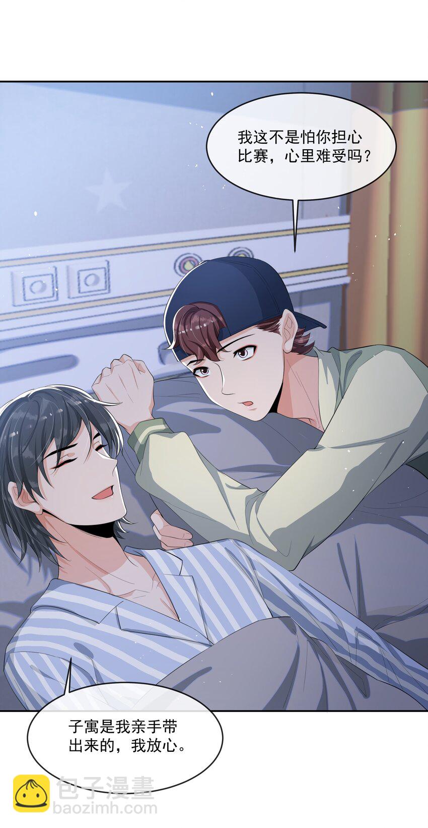 071 被偏爱的有恃无恐！-第74话