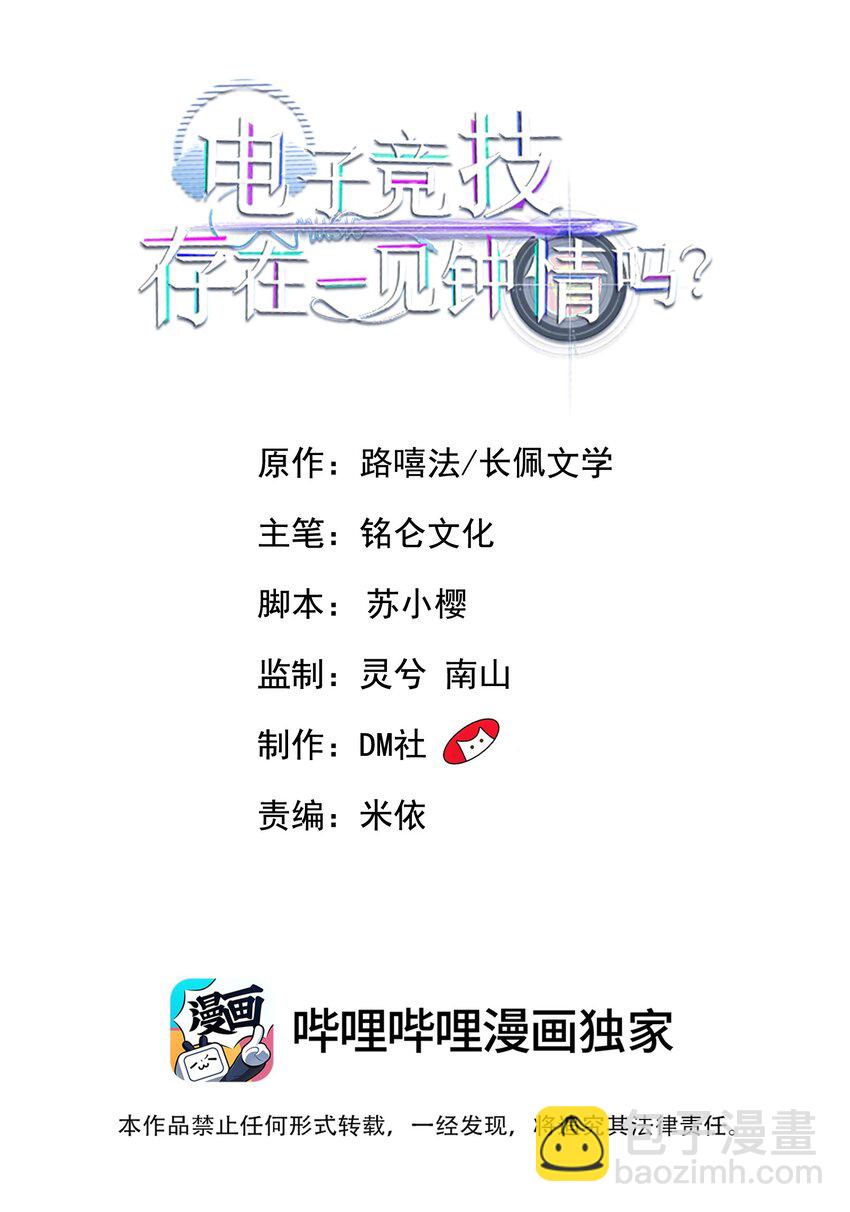 073 小左好色！-第76话