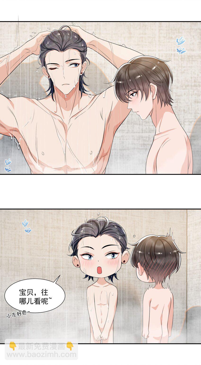 073 小左好色！-第76话