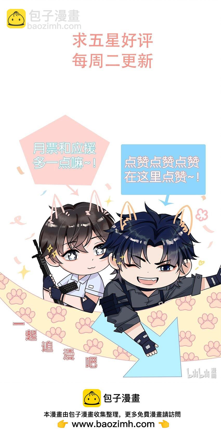 073 小左好色！-第76话