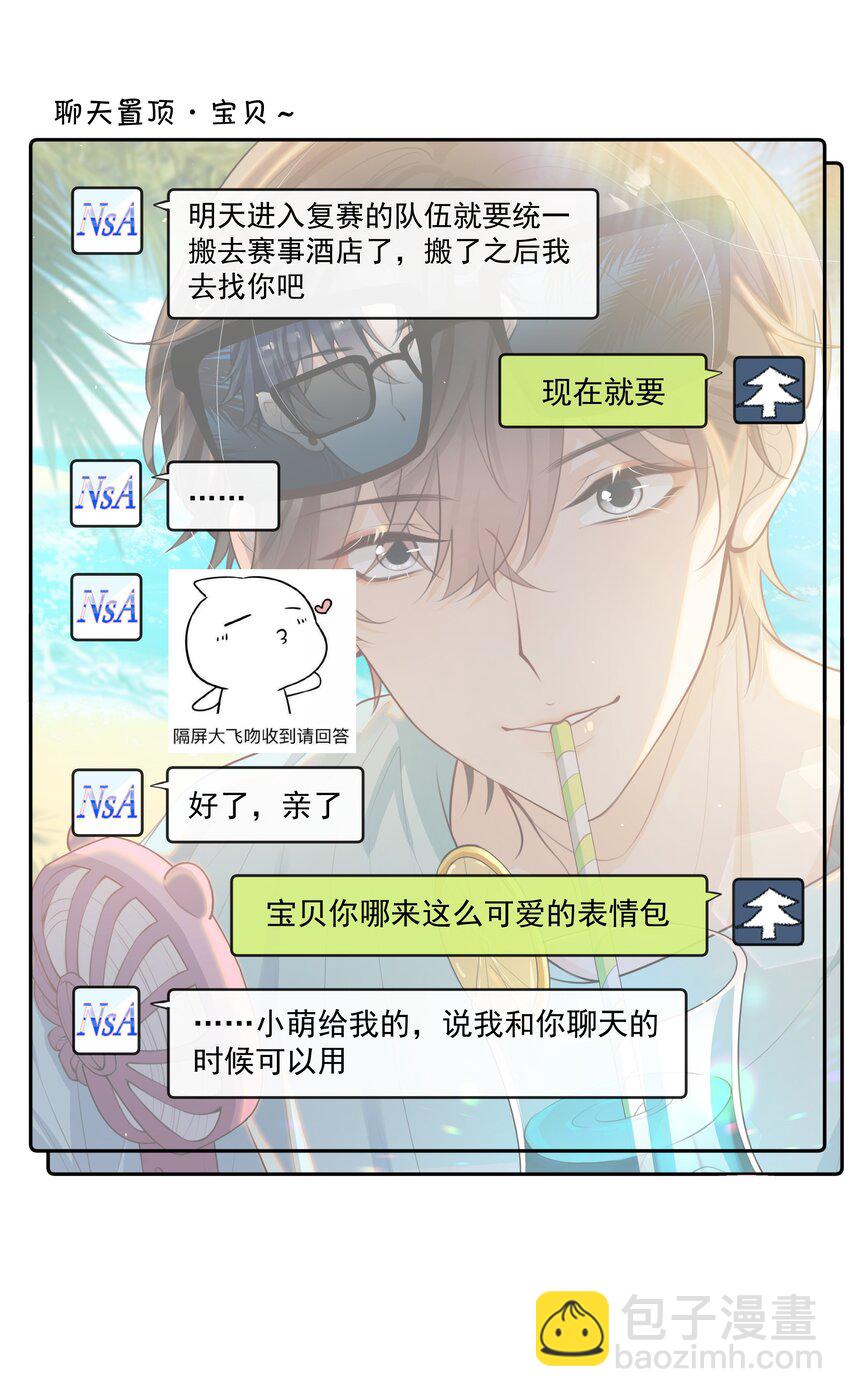 074 又一个虐狗的牺牲品哦～-第78话