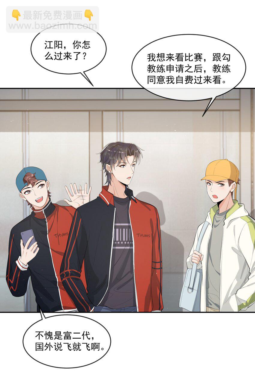 074 又一个虐狗的牺牲品哦～-第78话