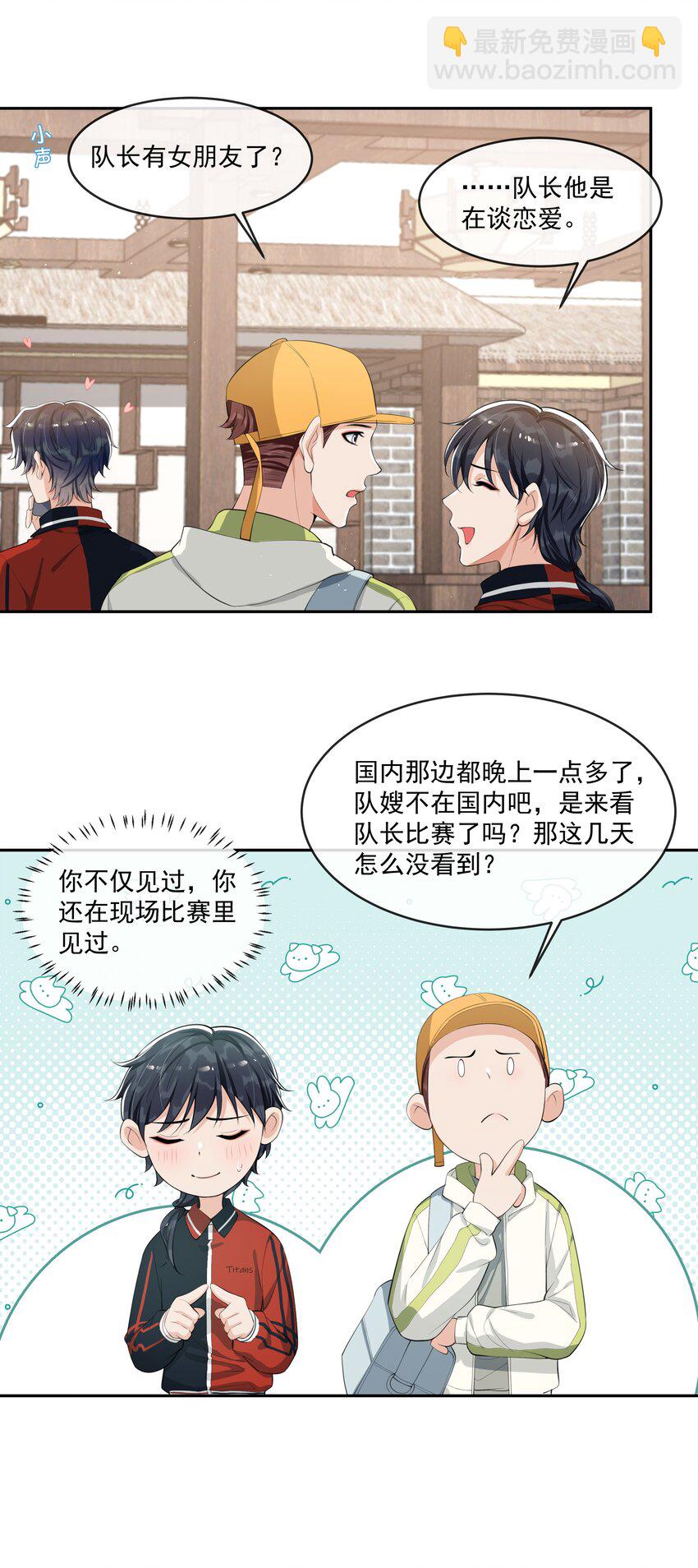 074 又一个虐狗的牺牲品哦～-第78话