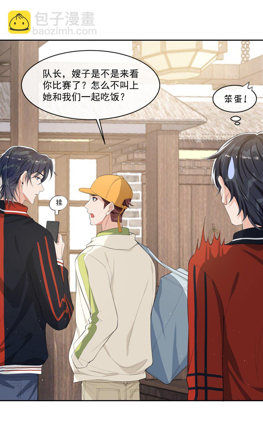 074 又一个虐狗的牺牲品哦～-第78话
