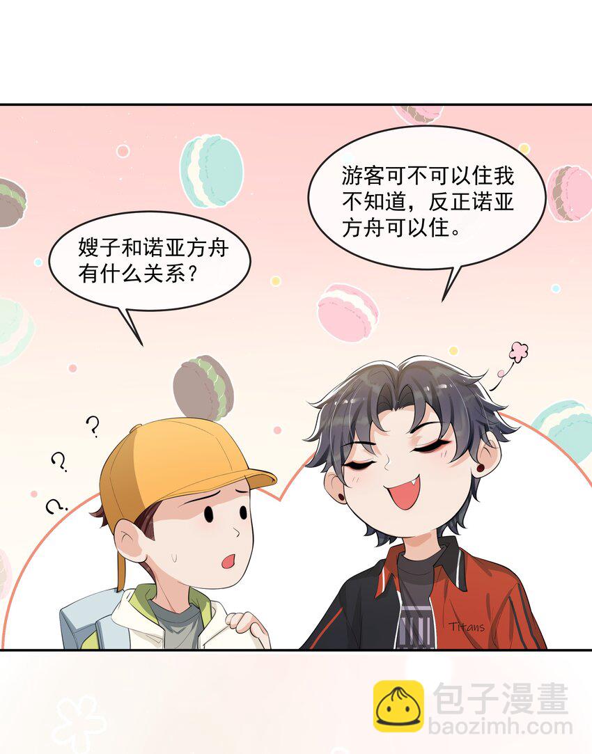074 又一个虐狗的牺牲品哦～-第78话