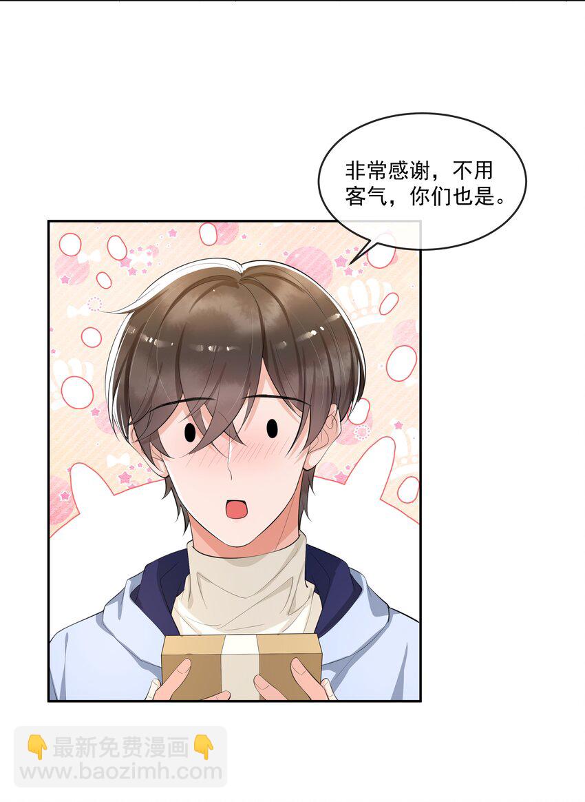 074 又一个虐狗的牺牲品哦～-第78话