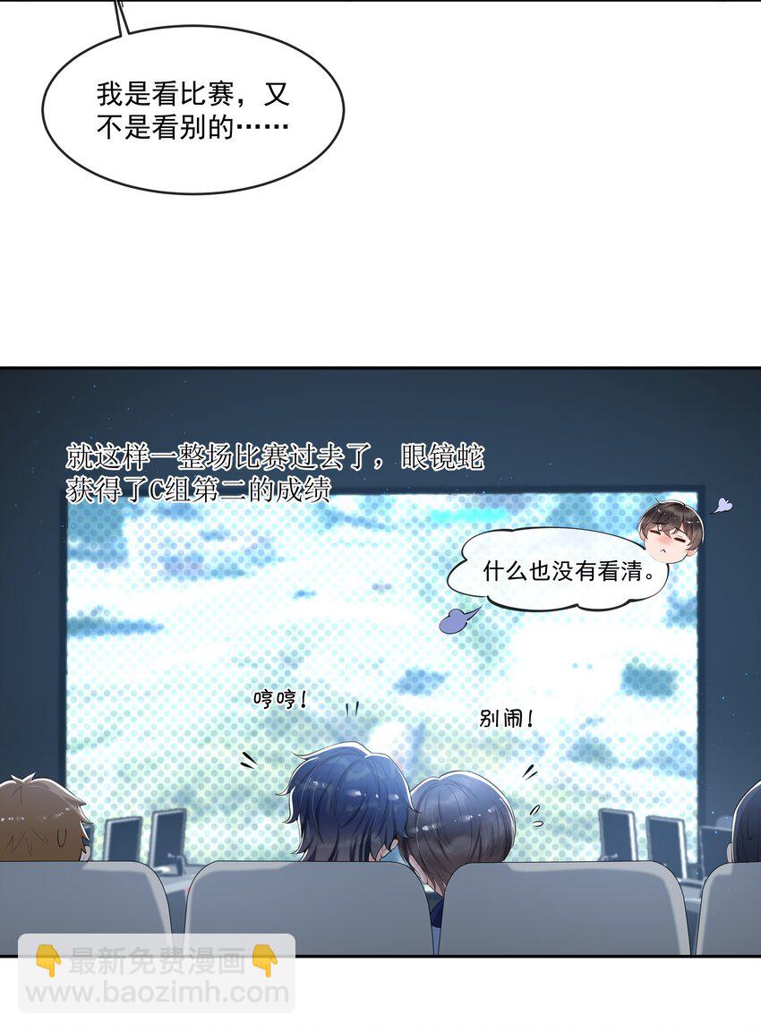074 又一个虐狗的牺牲品哦～-第78话