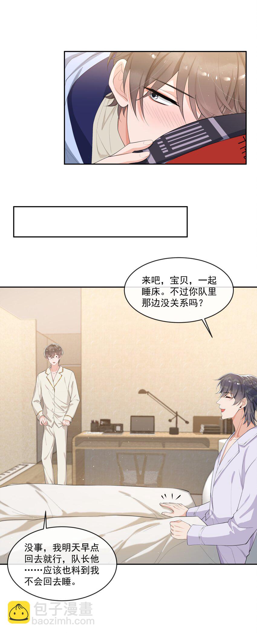 076 睡床还是睡你啊？-第80话