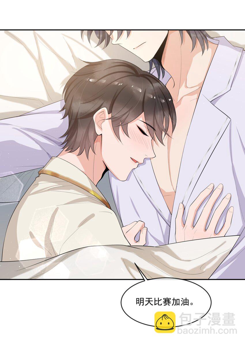 076 睡床还是睡你啊？-第80话