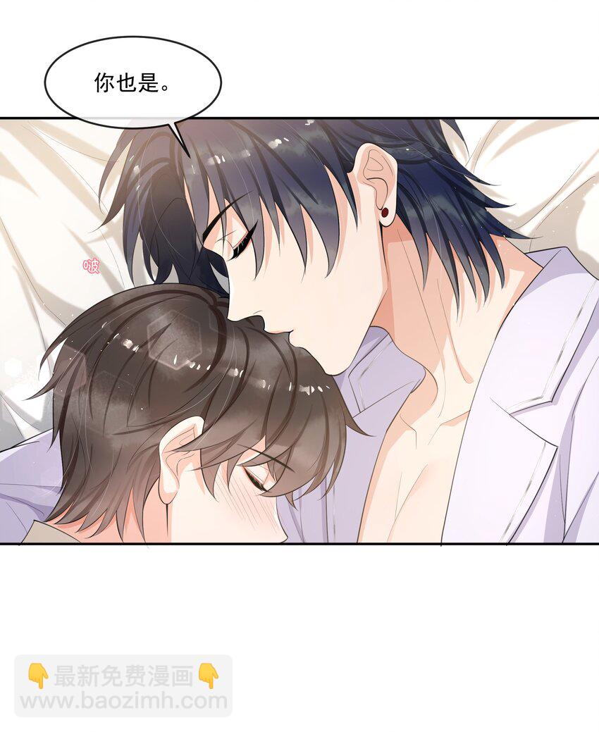 076 睡床还是睡你啊？-第80话