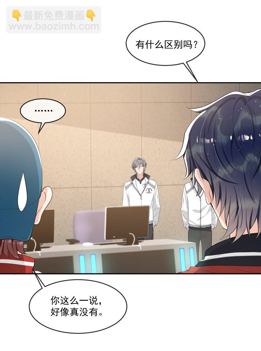 076 睡床还是睡你啊？-第80话