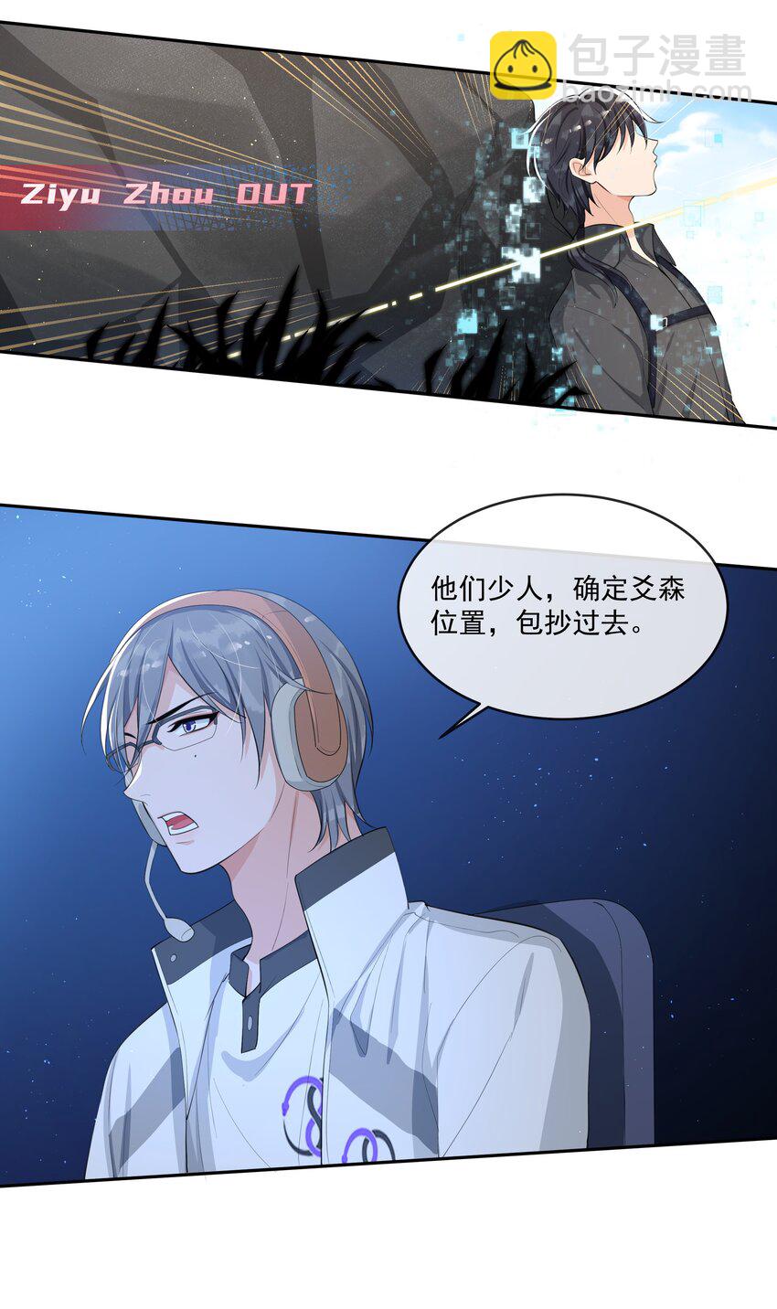 076 睡床还是睡你啊？-第80话