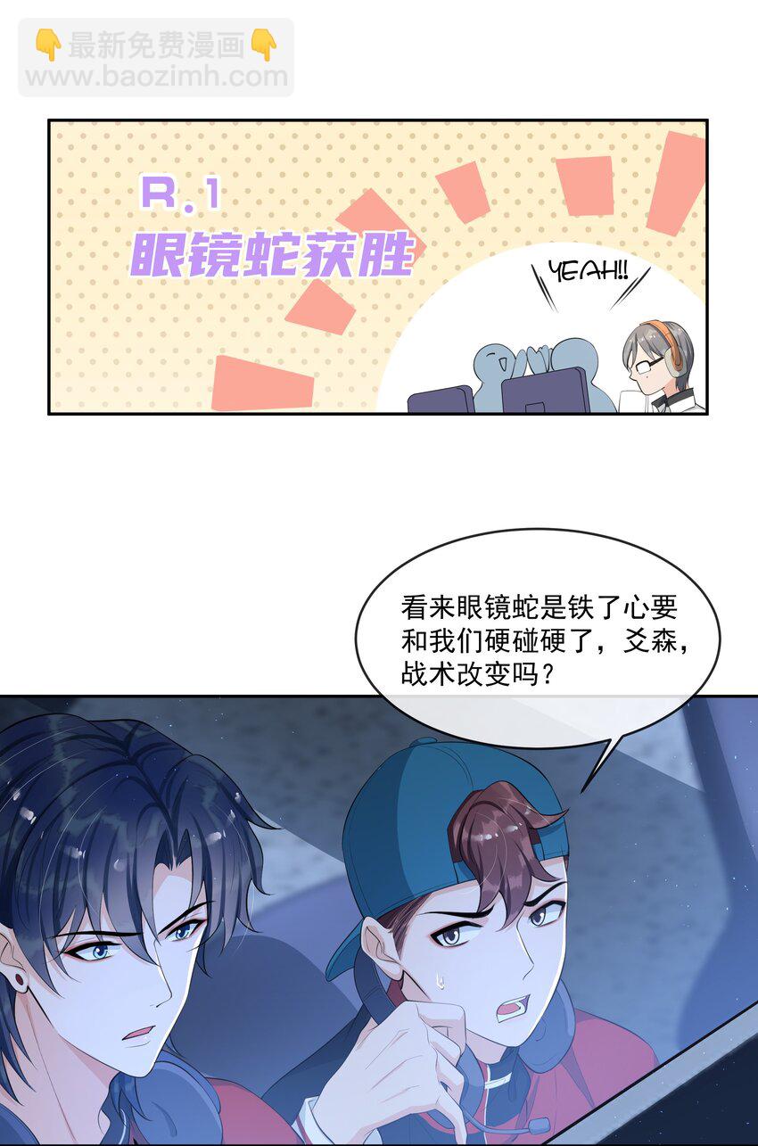 076 睡床还是睡你啊？-第80话