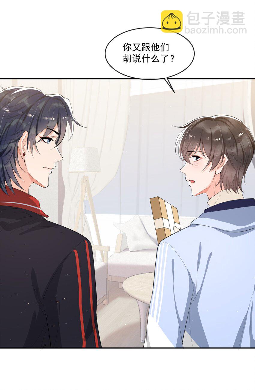 076 睡床还是睡你啊？-第80话