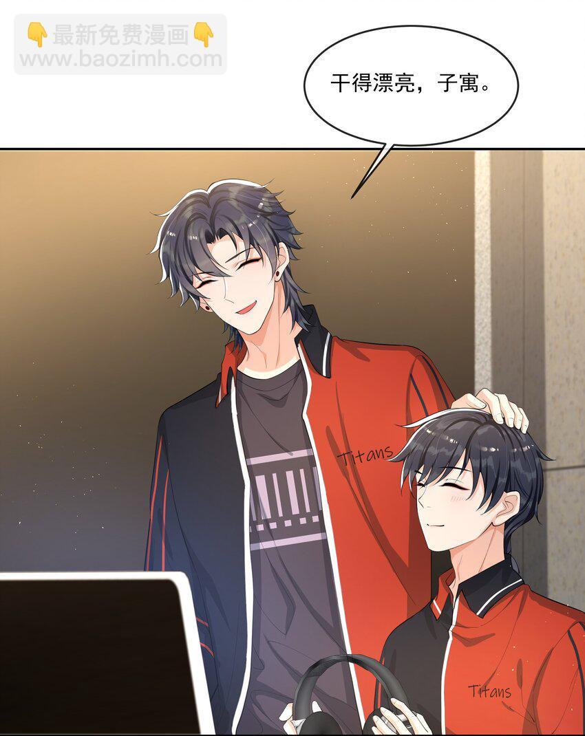 076 睡床还是睡你啊？-第80话
