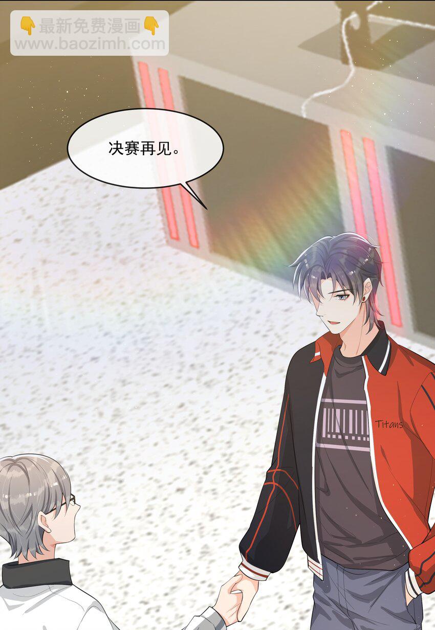 076 睡床还是睡你啊？-第80话