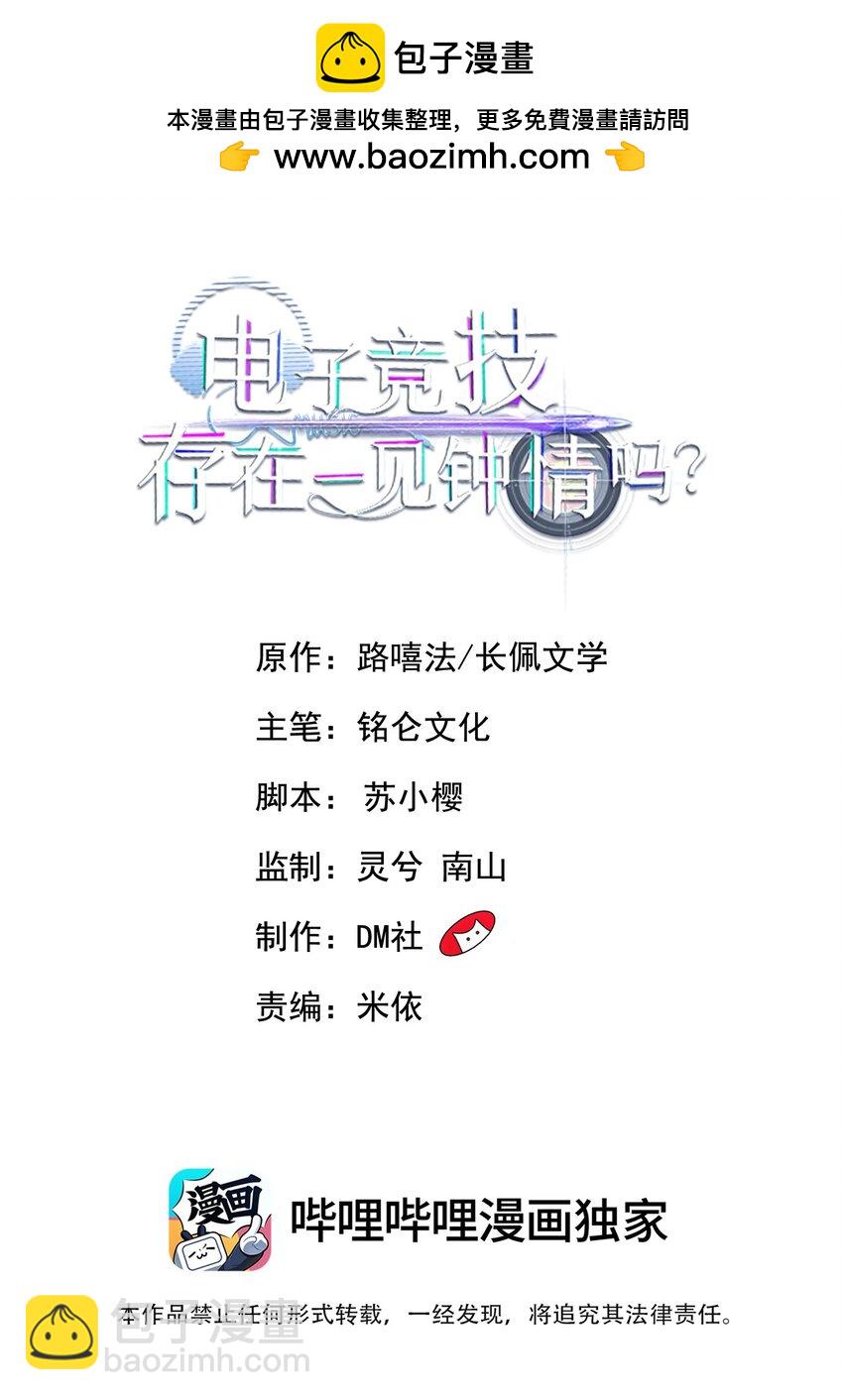 078 要不要去透透气？-第82话