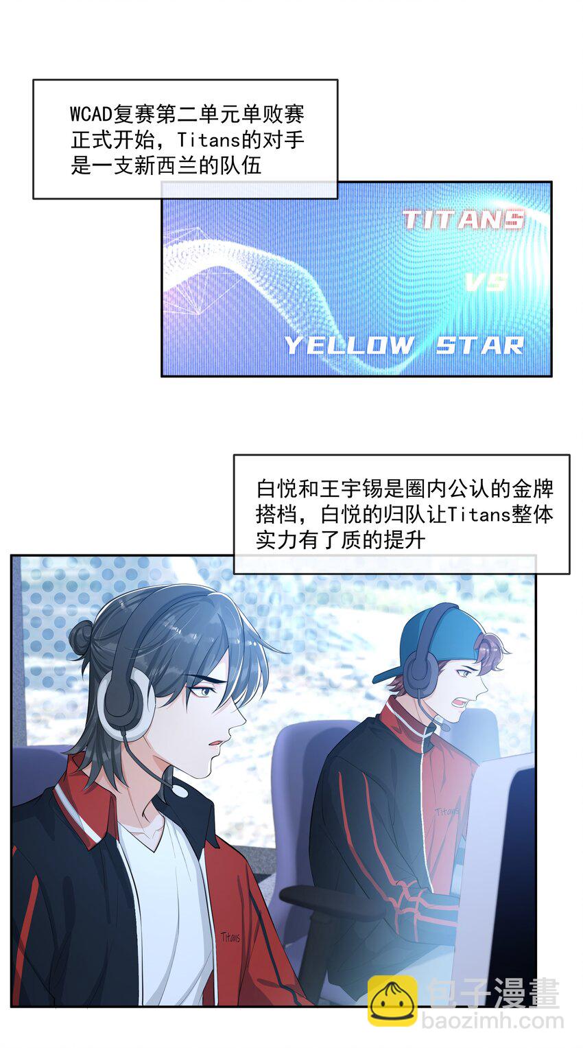 078 要不要去透透气？-第82话