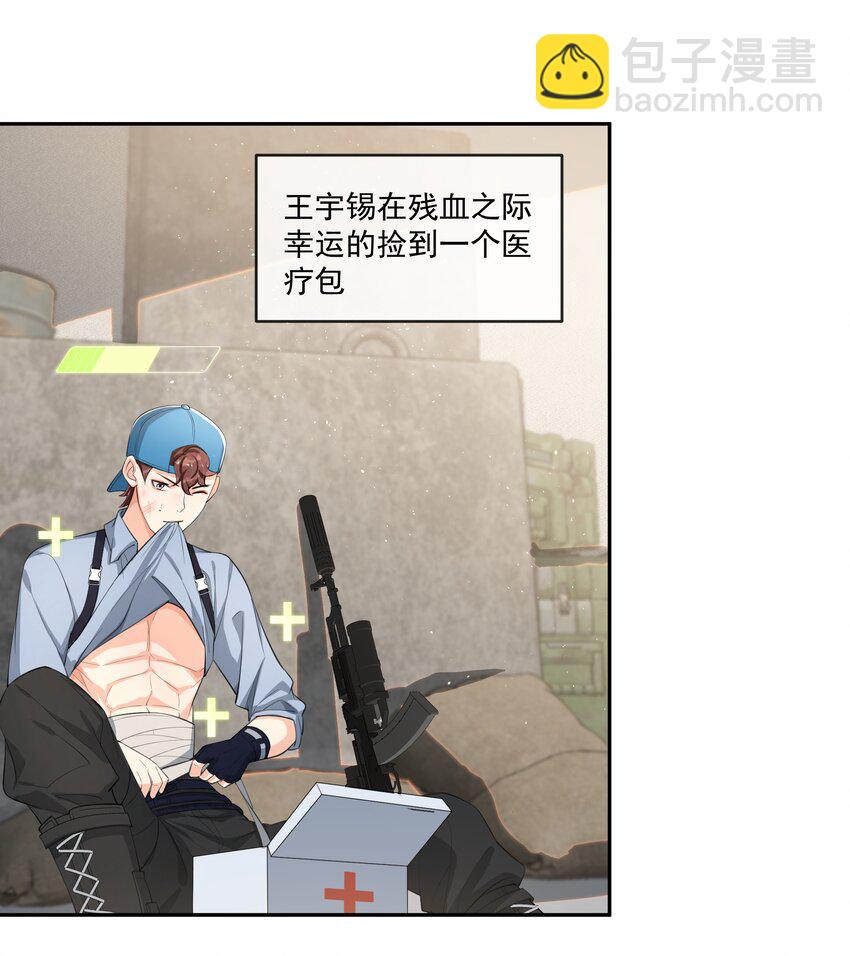 080 需不需要我安慰下你啊！-第84话