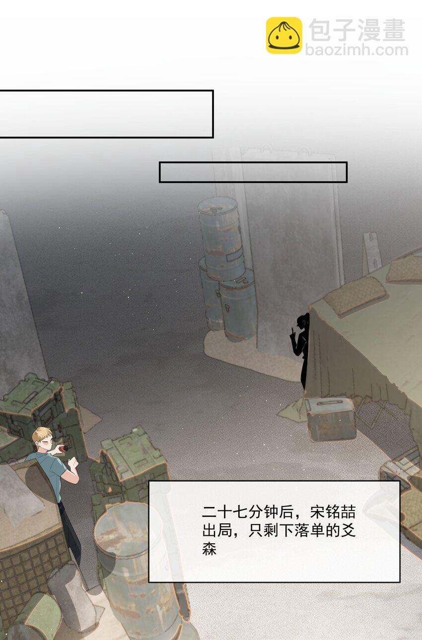 080 需不需要我安慰下你啊！-第84话