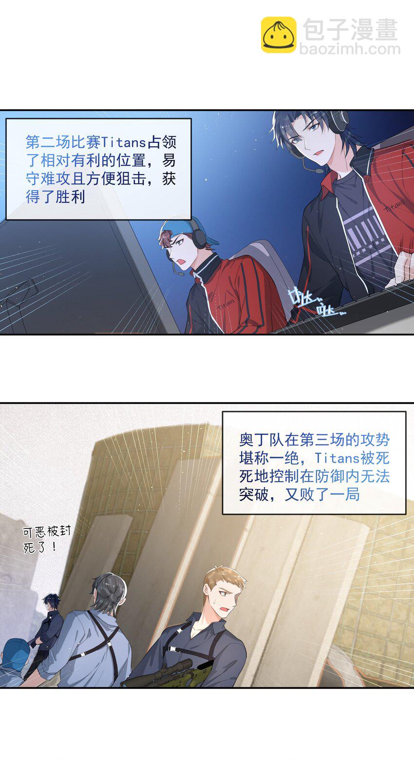 080 需不需要我安慰下你啊！-第84话